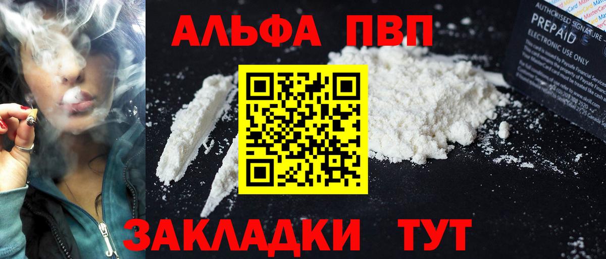 A PVP Crystall Домодедово