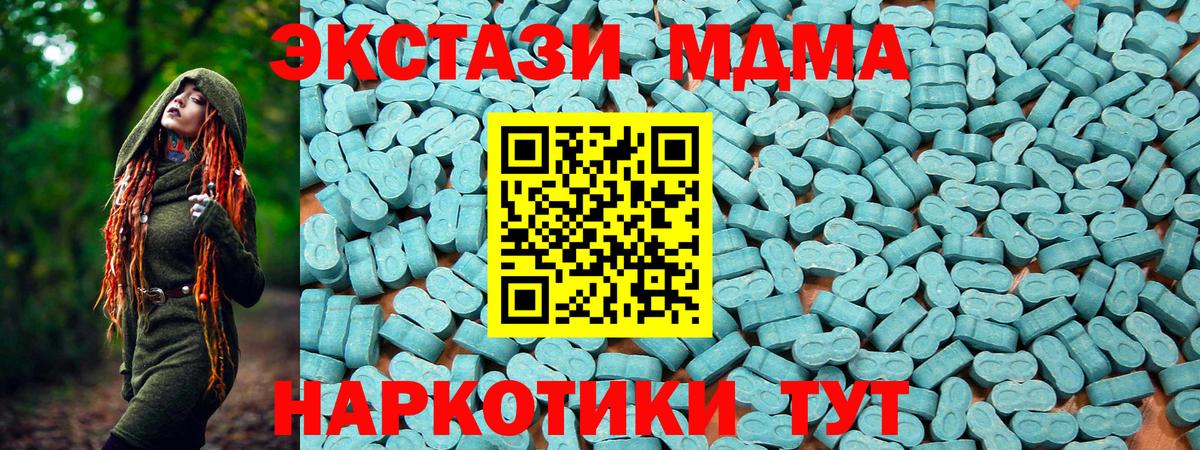 Экстази VHQ  Вход с VPN  ЭКСТАЗИ  ЭКСТАЗИ TESLA  Домодедово 