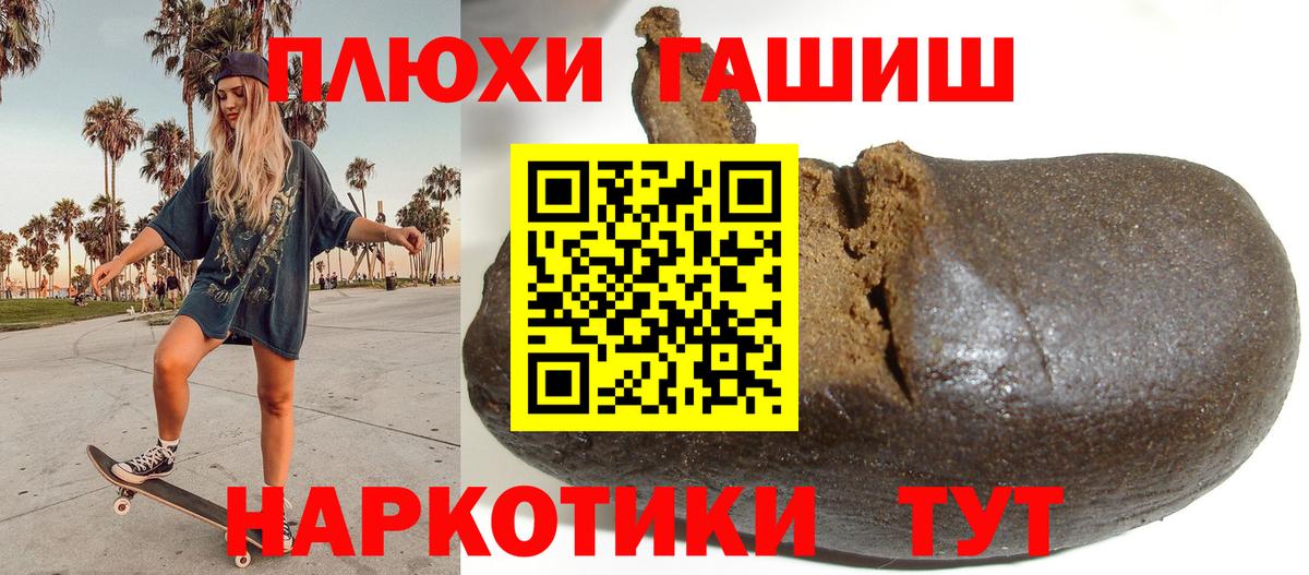 Домодедово  ГАШ  Гашиш гашик  Вход с VPN  Гашиш Изолятор 