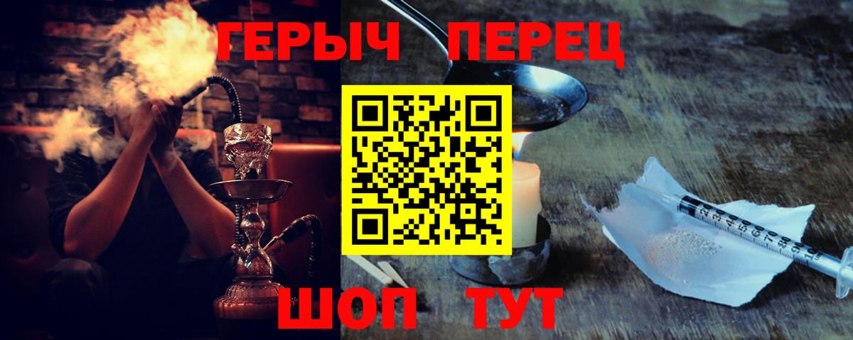 Домодедово  Героин герыч  Вход с VPN 