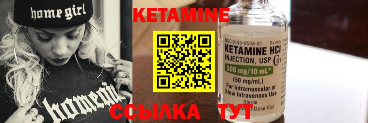 Домодедово  КЕТАМИН ketamine  Кетамин ketamine  кракен онион  Вход с VPN 