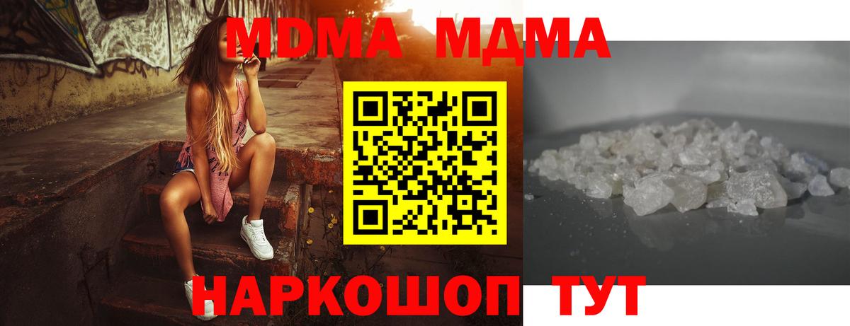 Домодедово  MDMA  MDMA кристаллы  Вход с VPN  MDMA VHQ 