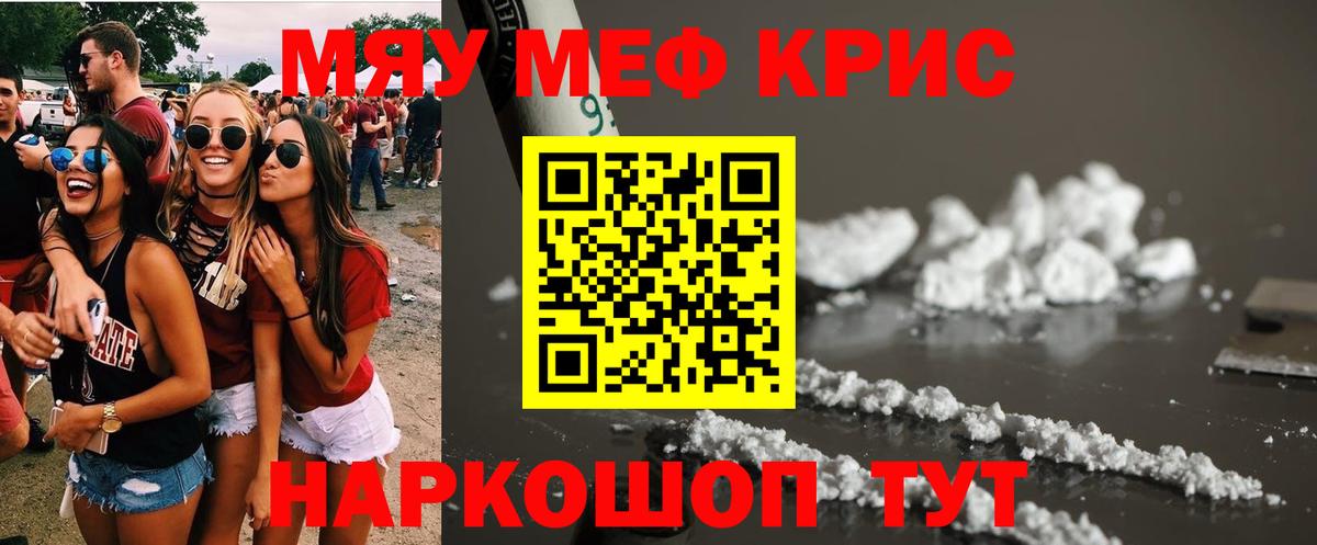МЕФ мука Домодедово
