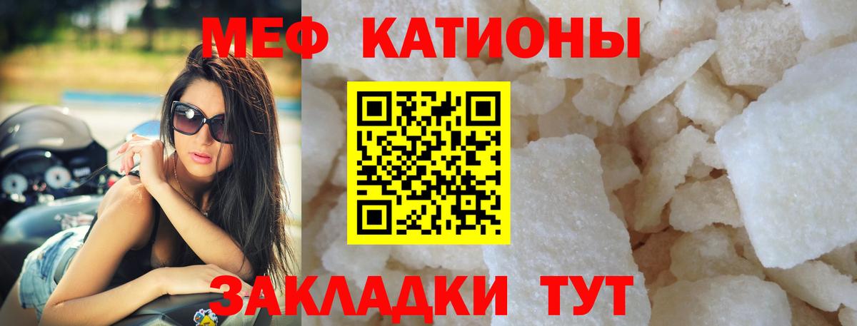 МЯУ-МЯУ мяу мяу  Меф  Меф мяу мяу  Домодедово  Вход с VPN 