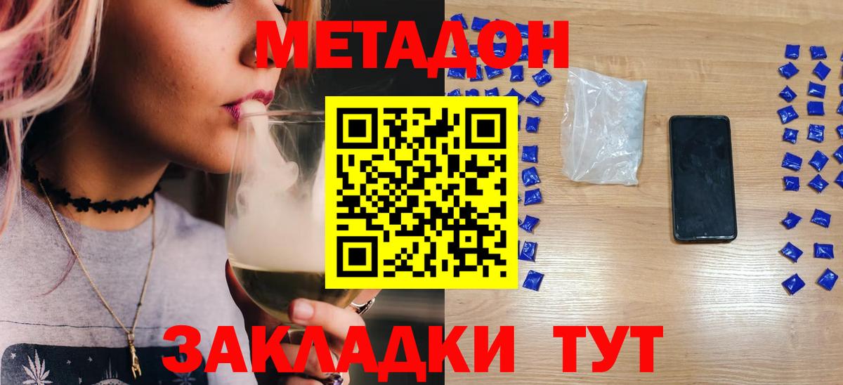 Гашиш  Cocaine  Амфетамин   МАРИХУАНА  МЕФ кристаллы  ЭКСТАЗИ  Вход с VPN  Домодедово  Alpha PVP СОЛЬ   ГАШ  Канабис  NBOMe 