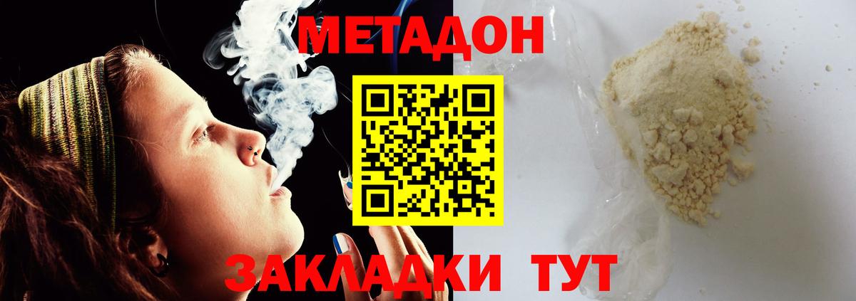 Метадон мёд  кракен как войти  Домодедово  МЕТАДОН белоснежный  Вход с VPN 