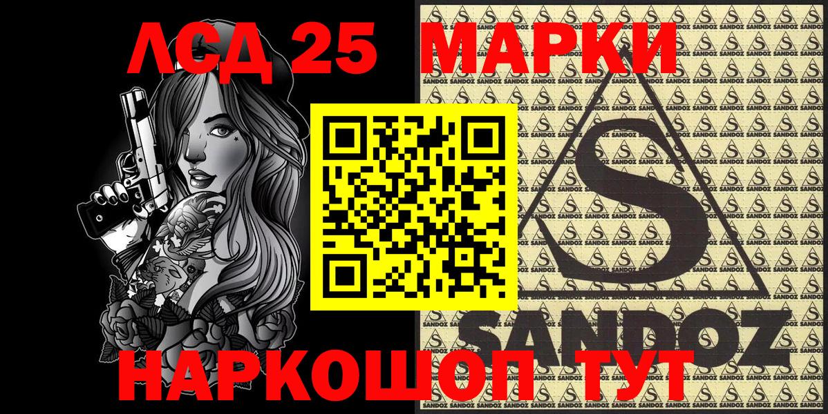Домодедово  Марки NBOMe 1,5мг  Вход с VPN 