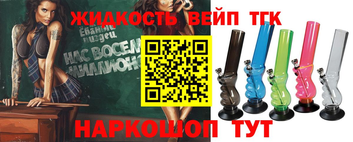 Дистиллят ТГК Wax Домодедово