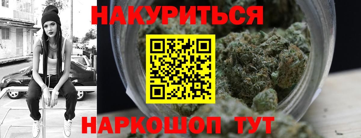 Канабис MAZAR Домодедово